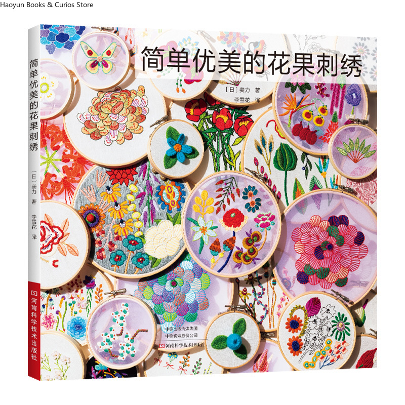 Embroidery Design Patterns Flowers - 초보자 자수 패턴: 단계별 가이드가 포함된
